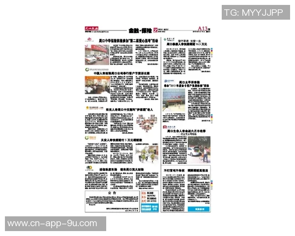 富安健洋与阿贾克斯达成协议将租借至赛季结束下周二进行体检